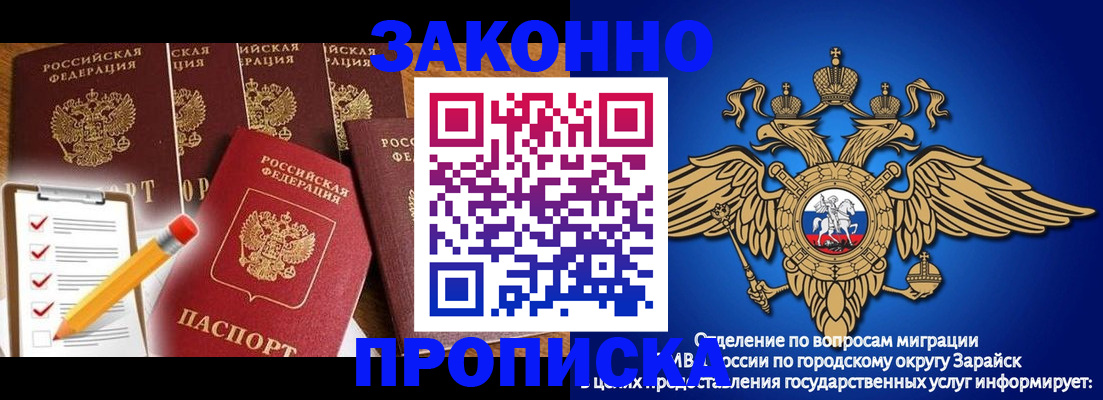 прописка для кредита в Ревде