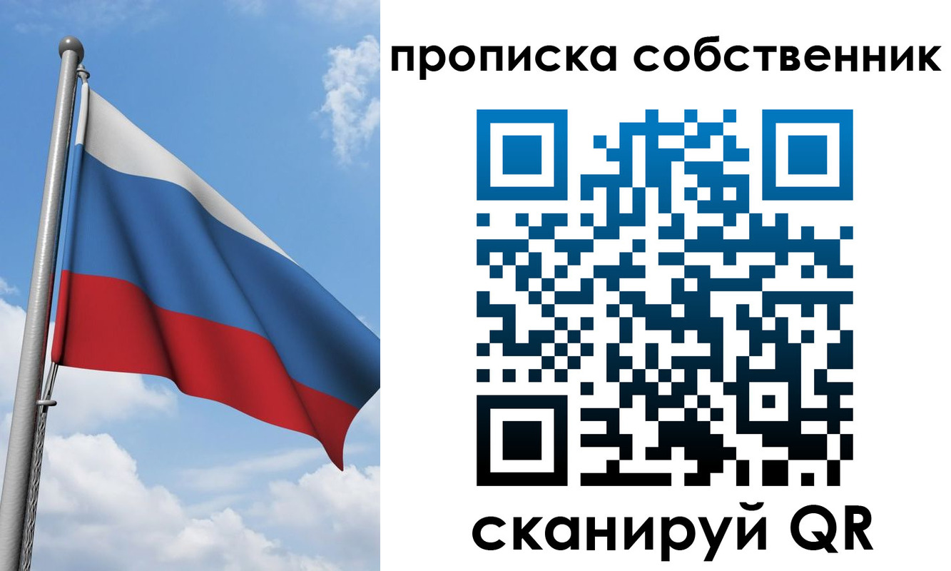 прописка для военкомата в Ревде