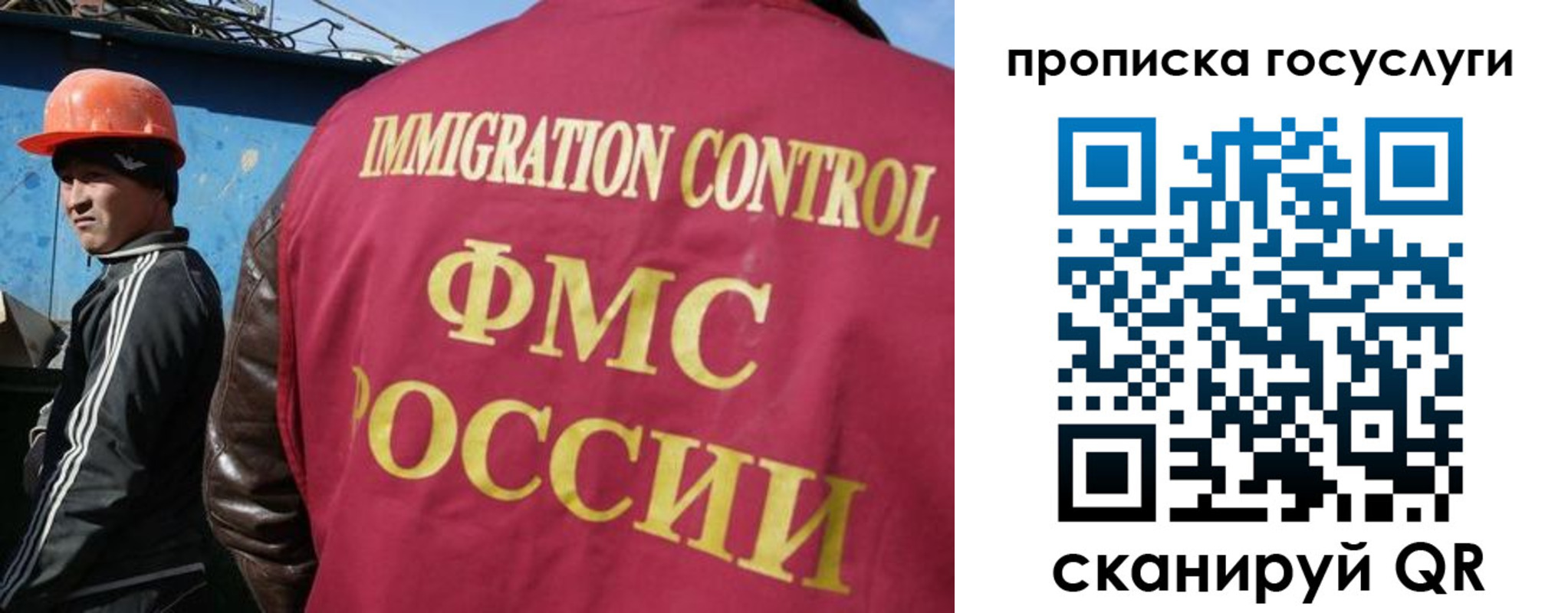 временная регистрация для всех в Ревде