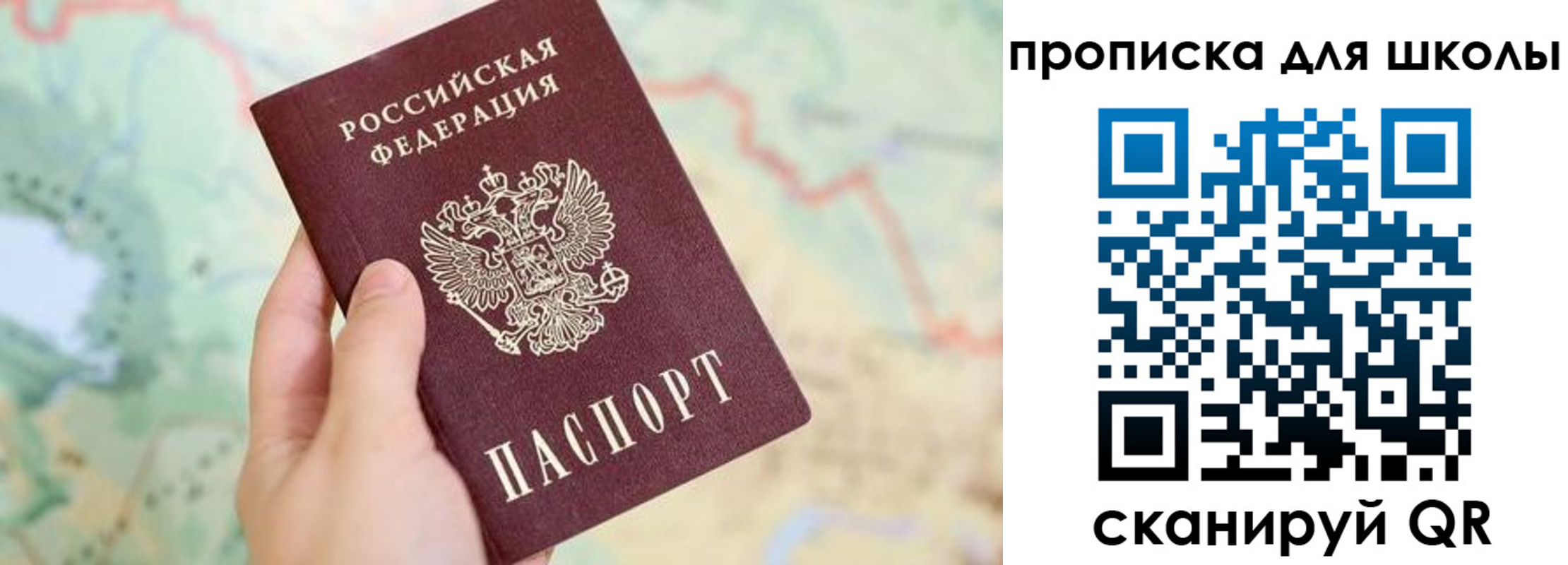 прописка в Ревде