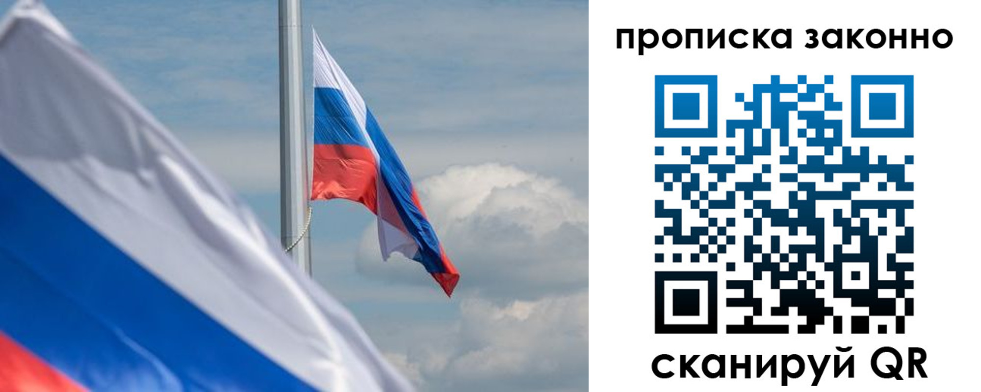 временная регистрация законно в Ревде