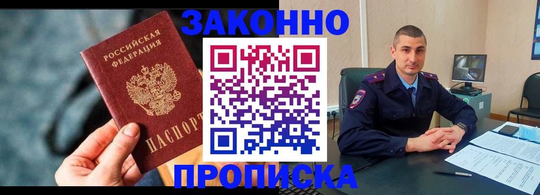 прописка для кредита в Ревде