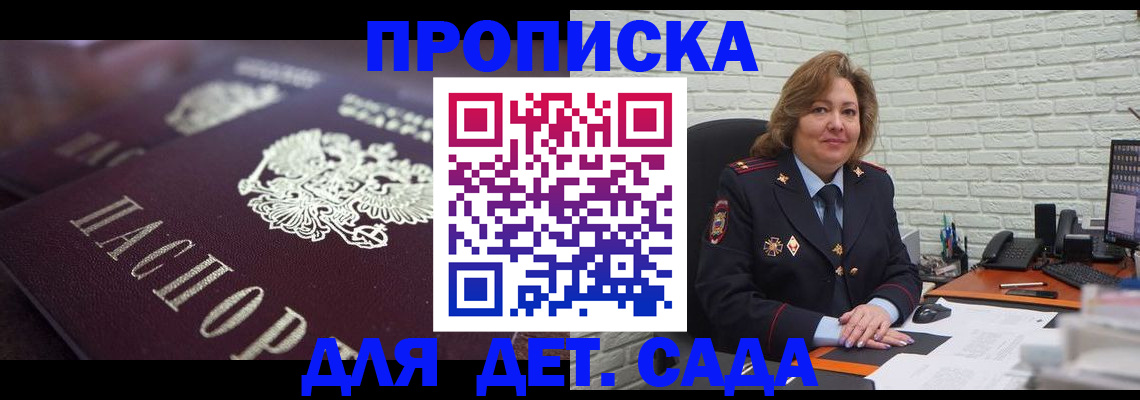 временная регистрация недорого в Ревде