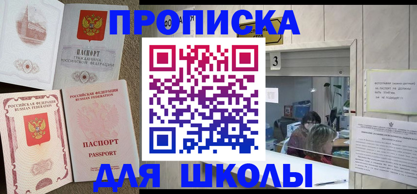 временная регистрация надежно в Ревде