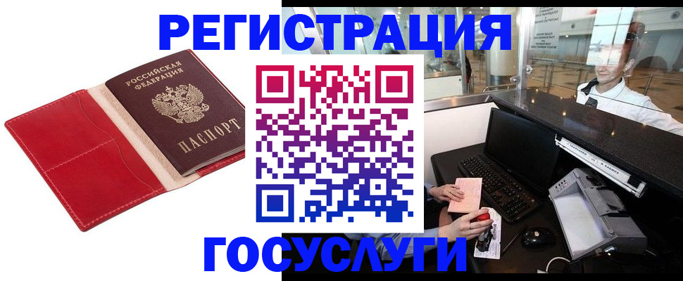 временная регистрация надежно в Ревде